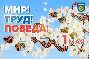 1 Мая: история праздника 1 Мая: история праздника.