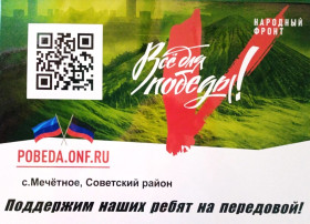 Поддержи наших Поддержи наших.