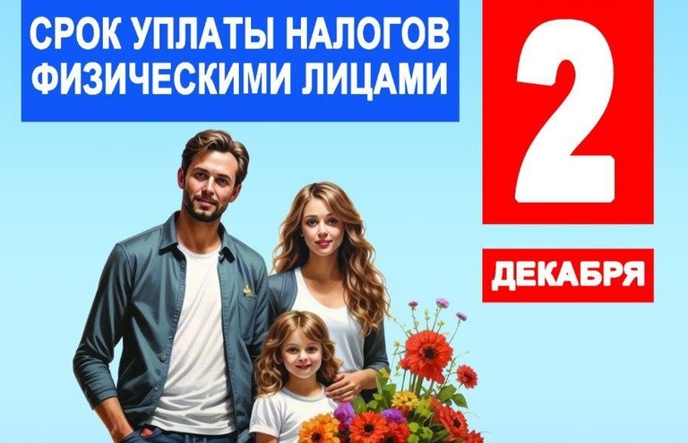 Налоги Налоги.