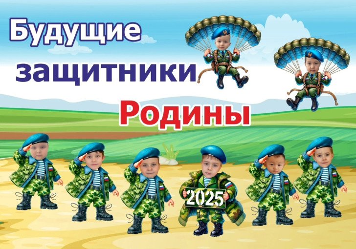 Будущие защитники Родины Будущие защитники Родины.