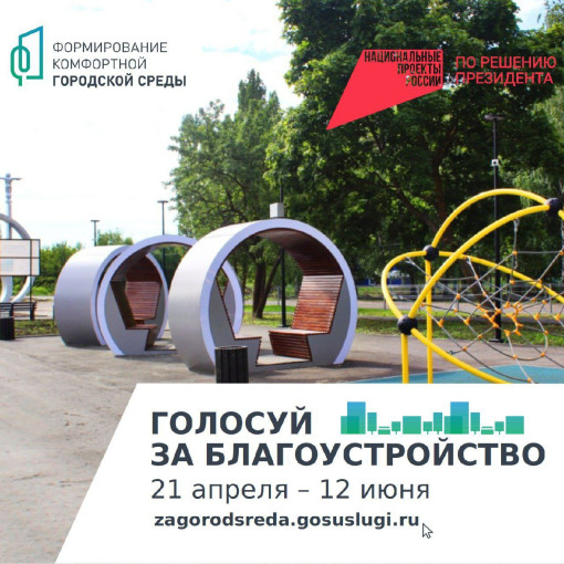 Формирование комфортной городской среды Формирование комфортной городской среды.