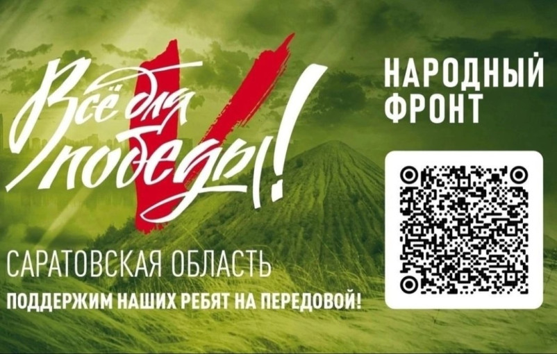 Сотрудники поддерживают наших бойцов в зоне СВО! Сотрудники поддерживают наших бойцов в зоне СВО!.