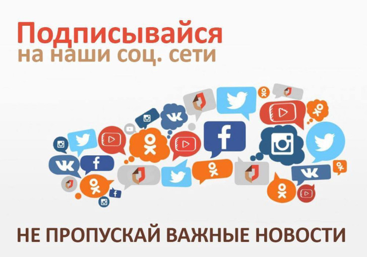 Достоверный источник информации — госпаблики Достоверный источник информации — госпаблики.